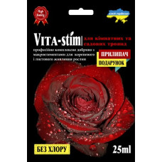 Vita-Stim кімнатні та садові троянди 25 мл + ПРИЛИПАЧ